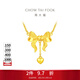 周大福愛(ài)心在逃公主蝴蝶結黃金項鏈女(工費:320計價(jià))F231887生日禮物 40cm 足金 約7.10g