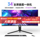 博侖帥一體機電腦34英寸4K超清分辨率曲屏全面屏家用網(wǎng)課商務(wù)辦公炒股電競游戲臺式整機 34英寸4K超清/可升降旋轉/可分多屏炒股神器 i5-14450HX/16G/756G【炒股神器】