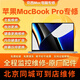 蘋(píng)果筆記本電腦MacBookPro屏幕鍵盤(pán)硬盤(pán)內存觸控TouchBar維修擴容 不開(kāi)機維修