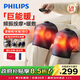 飛利浦膝蓋按儀器按摩器老寒腿熱敷按摩儀護膝加熱關(guān)節 生日禮物節日禮品送父母長(cháng)輩 3108L雙支L碼