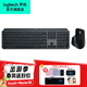 羅技（Logitech）MX keys S無(wú)線(xiàn)藍牙鍵盤(pán)多模 高端辦公鍵盤(pán)安靜舒適背光自適應燈光多設備切換108鍵全尺寸鍵盤(pán) MX KeysS+MX Master3S【石墨黑】