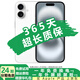 【已驗機】iPhone 16 蘋(píng)果16 蘋(píng)果16Pro 蘋(píng)果16promax二手蘋(píng)果手機【三方屏幕】 蘋(píng)果16 白色【第三方屏幕】 95新 128G【六期免息+一年店保+豪華禮包】