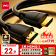 得力（deli）HDMI線(xiàn)2.1版2米 8K60Hz 4K240Hz高清視頻連接線(xiàn)兼容HDMI2.0筆記本電腦電視顯示器投影儀AJ21H-20