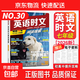 30期新版2026年活頁(yè)快捷英語(yǔ)時(shí)文閱讀英語(yǔ)29期七八九年級初中英語(yǔ)完形填空與閱讀理接傳統文化初一初二初三中考熱點(diǎn)2025教輔 【30期】七年級 英語(yǔ)時(shí)文閱讀 初中通用