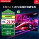 康佳（KONKA）65英寸電視 2+32GB大內存 144Hz高刷護眼電視 4K超清全面屏投屏 智能語(yǔ)音液晶平板電視機 65E8AES 65英寸 一級能效