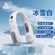 匹克（PEAK）【航天戰略伙伴】掛脖風(fēng)扇小型電風(fēng)扇隨身輕音便攜式無(wú)葉usb掛頸小風(fēng)扇戶(hù)外運動(dòng)大風(fēng)力超長(cháng)續航 【冰雪白】環(huán)繞送風(fēng)/五檔大風(fēng)/低音 2000mAh 【極速送達】航天戰略合作伙伴