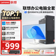 聯(lián)想天驕（Lenovo）電腦臺式主機酷睿i5 i7獨顯家用辦公學(xué)習設計全套 三 酷睿 i5 8G 620G雙硬盤(pán) 20寸