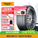 德國馬牌（Continental）汽車(chē)輪胎 275/50R20 113W XL FR SC5 SUV 適配奔馳 GLE級 GLS級
