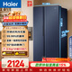 海爾（Haier）盛宴618L對開(kāi)門(mén)冰箱黑金凈化一級能效風(fēng)冷無(wú)霜超大容量藍色BCD-618WGHSSEDBL國家補貼