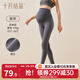 十月結晶孕婦打底褲子春夏外穿瑜伽鯊魚(yú)褲無(wú)縫托腹孕婦無(wú)痕褲10A抗菌 10A【四季磨毛款】巖灰190gsm 推薦溫度15-26℃ L （推薦體重120-140斤）