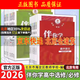 【京東配送】可選2025秋-2026春海淀名師伴你學(xué)同步學(xué)習手冊高中必修第一二冊語(yǔ)文數學(xué)英語(yǔ)物理化學(xué)生物學(xué)歷史政治地理生物學(xué)英語(yǔ)北師大BSD高中同步練習 高中化學(xué) 必修第二冊2026春