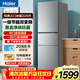 海爾（Haier）冰箱226升三開(kāi)門(mén)多門(mén)超薄冰箱一級能效雙變頻風(fēng)冷無(wú)霜-30℃深冷速凍小容量家用節能冰箱 226升風(fēng)冷無(wú)霜+食品級安全材質(zhì)+健康黑金凈化