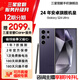 三星【限時(shí)送2099元服務(wù)】S24 Ultra Al智享生活辦公 四長(cháng)焦系統 SPen 5G AI 鈦暮紫 12GB+256GB 7天機 99新 無(wú)免息