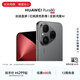 HUAWEI Pura 80 絲絨直屏 紅楓原色影像 全新鴻蒙AI 華為智能手機 絲絨黑 12GB+256GB