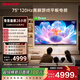SHARP夏普品質(zhì)款 75英寸120HZ高刷 杜比視界3+64GB 遠聲語(yǔ)音4K高清全面屏液晶游戲電視C75GM6000A