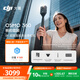 大疆 DJI Osmo 360 暢拍套裝 8K高清全景運動(dòng)相機內置存儲防抖防水摩托車(chē)騎行便攜式手持Vlog攝像機