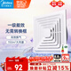 美的（Midea）【頂排】排氣扇衛生間浴室集成吊頂換氣扇強廚房勁換氣1級能效