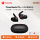 beats Fit Pro真無(wú)線(xiàn)主動(dòng)降噪入耳式藍牙運動(dòng)耳機 兼容蘋(píng)果安卓系統 IPX4級防水【禮物】 經(jīng)典黑色