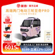 金彭【物流】豆奇PRO煥新版電動(dòng)三輪車(chē)帶篷全封閉老人接送孩子代步 60V45A鉛酸1000W變檔