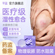 芋盒水膠體敷料醫用傷口貼濕性愈合創(chuàng  )可貼醫用防水術(shù)后再生人工皮 運動(dòng)款大片（80*80）