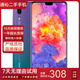 HUAWEI 華為P20/p20 Pro 安卓手機 4G全網(wǎng)通雙卡雙待智能二手手機 華為P20 極光色 6G+128G 95新