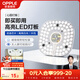 歐普照明（OPPLE）led吸頂燈改造替換燈板方形節能燈條貼片 23瓦白光替換燈盤(pán)光源