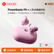 beats Powerbeats Fit 無(wú)線(xiàn)運動(dòng)藍牙耳機主動(dòng)降噪 Fit Pro二代 IPX4抗汗抗水 兼容蘋(píng)果安卓【禮物】 超能粉