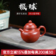 名壺秋月 宜興原礦紫砂壺全手工原礦紅皮龍小品許小亞掇球功夫茶具泡茶壺 原礦紅皮龍 150cc