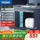 海爾（Haier）小廚寶電熱水器2200W家用 11升FCW廚房速熱熱水器鋯金全瓷金剛無(wú)縫膽小巧尺寸一級能效節能省電 11L 2200W FCW頂配66升大水量 小廚寶