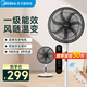 美的（Midea）【一級能效】七葉輕音立式電風(fēng)扇落地扇家用臺式桌面風(fēng)扇臥室直流變頻大風(fēng)量節能搖頭宿舍電扇可拆 【黑色-遙控款】閃電拆卸+高度可調