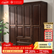 一具一家美式實(shí)木衣柜復古家用四門(mén)帶抽屜平開(kāi)門(mén)臥室全實(shí)木儲物成品大衣柜 胡桃色 純原木四門(mén)衣柜 包物流包安裝