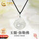 中國黃金玉佛項鏈女款2026新款彌勒佛公玉髓吊墜冰透生日禮物女朋友老婆 玉髓彌勒佛項鏈【品牌禮盒】