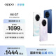 OPPO A6 GT 5G 手機耐用新一代 強悍更流暢 IP69 滿(mǎn)級防水 超抗摔金剛石架構 手機 國家補貼 流光白 12GB+512GB