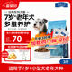 伯納天純經(jīng)典系列中老年犬中大型犬糧雞肉+燕麥蘋(píng)果阿拉斯加金毛1.5kg/3斤