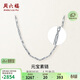 周六福PT950元寶鏈鎖骨鏈鉑金項鏈男女生日禮物PT050889 約3.61g 45cm