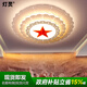 燈靈全光譜led五角星吸頂燈人民會(huì )議辦公室大會(huì )禮堂客廳尺寸定制燈具 100cm智能語(yǔ)音控制+遙控