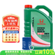 本田原廠(chǎng)純正全合成機油0W-20 4L小保養套餐 （機濾+墊片）東本綠桶