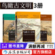 【鳥(niǎo)瞰古文明4冊】鳥(niǎo)瞰古文明130幅城市復原圖重現古地中海文明+大希律王治下猶太王國建筑+重游古埃及+鳥(niǎo)瞰古羅馬 4冊任選 歷史文物 后浪正版 鳥(niǎo)瞰古文明系列全3冊