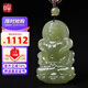 印象眸 和田玉觀(guān)音吊墜男款雙面雕刻坐蓮觀(guān)音淺青玉墜