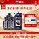 賴(lài)茅傳承藍 醬香型白酒 53度 500ml*6瓶 整箱裝 送禮宴飲【24年批次】 53度 500mL 6瓶