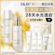 玉蘭油（OLAY）【全新升級】美白水乳美白提亮改善暗沉護膚品生日禮物送女化妝品 OLAY美白水乳6件套