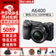 索尼（SONY）A6700 A6400迭代款半畫(huà)幅微單高清4K視頻Vlog 直播攝影攝像照相機 索尼A6400+E16-50mm變焦鏡頭 官方標配(機身+電池+肩帶)