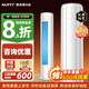 AUFIT空調奧克斯出品 大1.5匹2匹3匹新一級能效變頻冷暖家用省電掛機立式柜機 大2匹 【W(wǎng)iFi款】適用23-36㎡