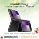 華為Pura X 折疊屏手機【政府補貼500元+全新正品國行】 幻夜黑 12GB+512GB 官方標配
