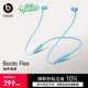beats Flex 藍牙無(wú)線(xiàn) 入耳式手機耳機【禮物】頸掛式耳機 帶麥可通話(huà) 冷焰藍