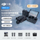大疆 DJI Mavic 4 Pro 512GB 創(chuàng  )作者套裝(DJI RC Pro 2，增強圖傳)御4Pro三攝旗艦影像航拍機哈蘇相機