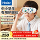 海爾（Haier）兒童眼部按摩儀霧化蒸汽眼罩青少年學(xué)生護眼儀點(diǎn)振熱敷干眼潤眼儀光訓按摩器兒童節日禮物HL-E3M
