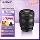 索尼（SONY）FE 24-50mm F2.8 G 全畫(huà)幅F2.8大光圈標準變焦G鏡頭 (SEL2450G)