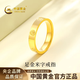 中國黃金（CHINA GOLD）黃金戒指女999足金米字戒指素圈情侶生日情人節禮物送女友老婆 15圈口 足金戒指金重約3.0g【甄選禮盒】