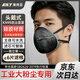 奧克云防塵口罩防粉塵面具硅膠密封KN95豬鼻子防護面罩頭戴式噴漆焊工專(zhuān)用呼吸閥透氣可水洗看守者-量子黑